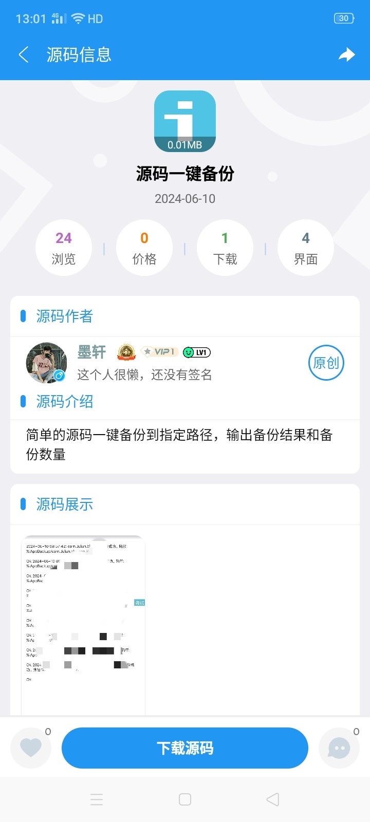 点击查看详情