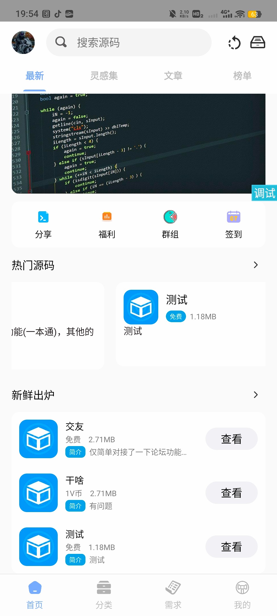 点击查看详情