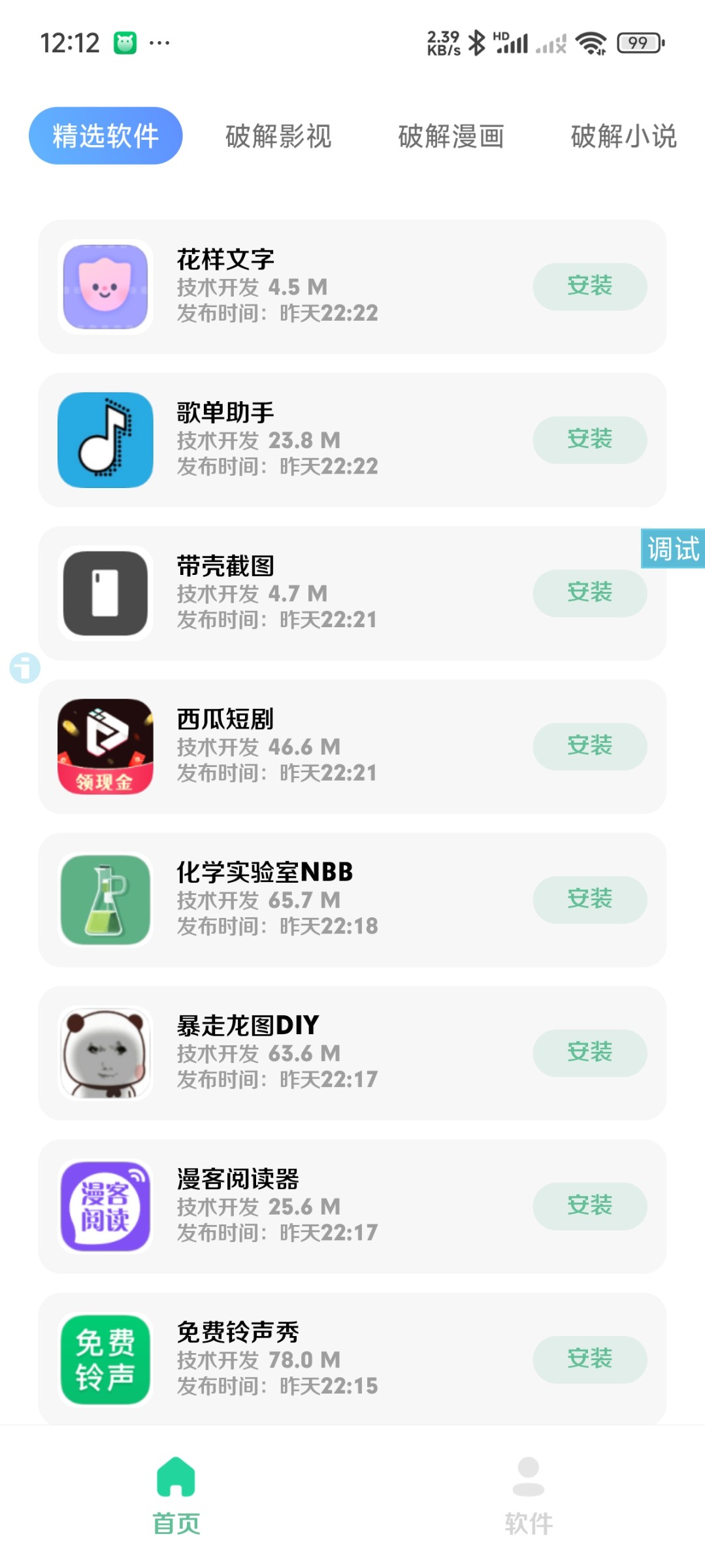 点击查看详情