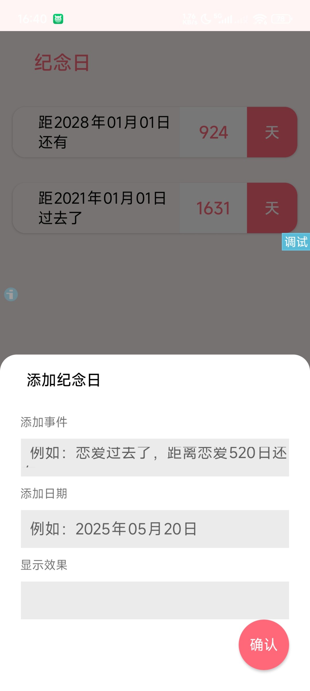 点击查看详情