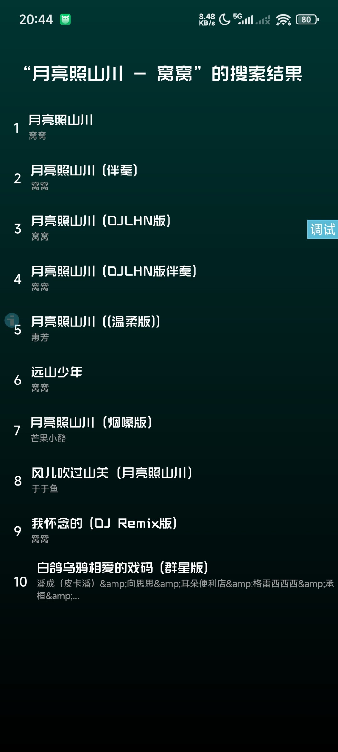 点击查看详情