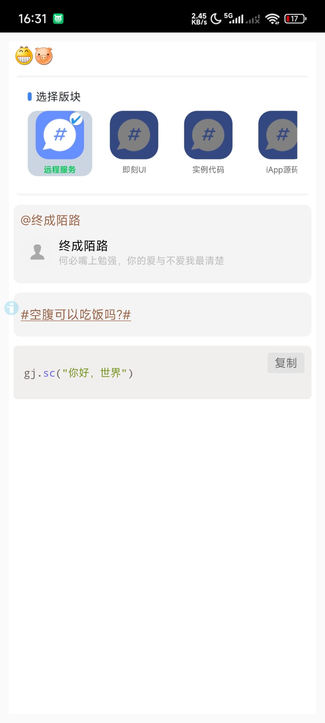 点击查看详情