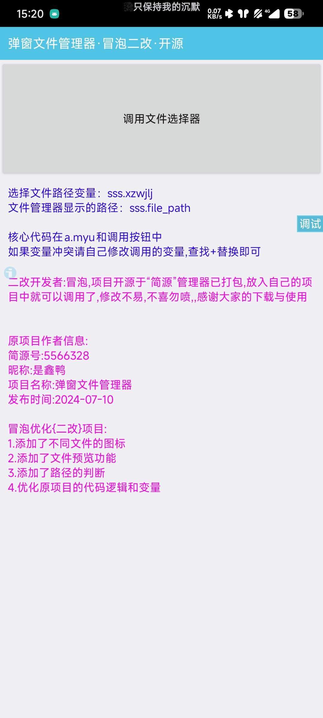 点击查看详情