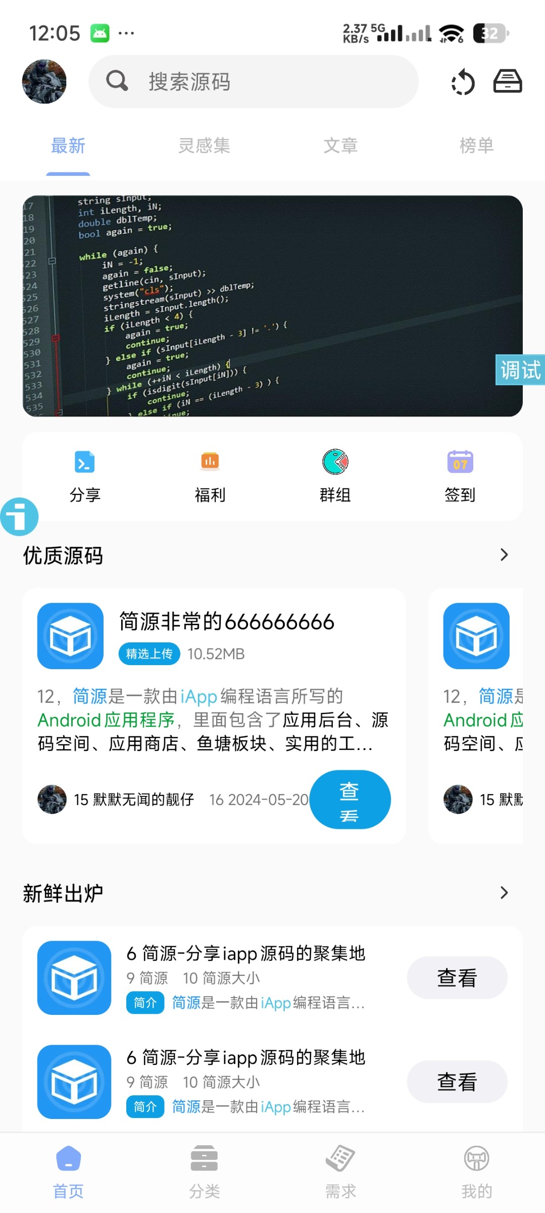 点击查看详情