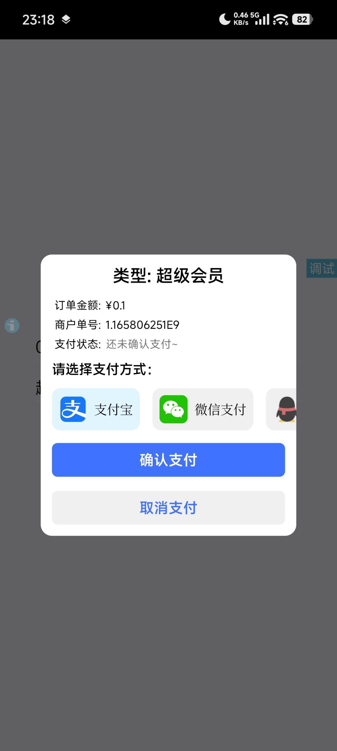 点击查看详情